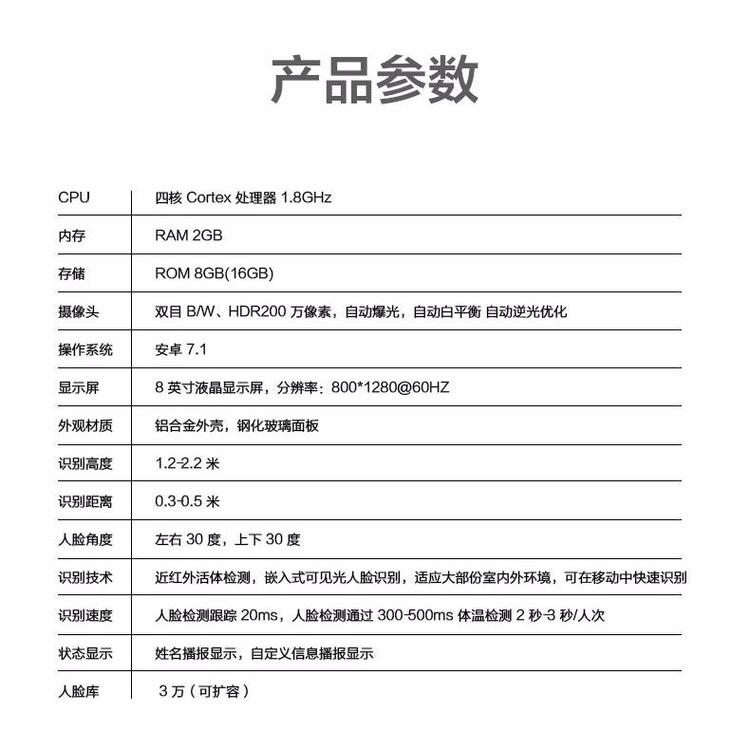 可视热成像8寸测温人脸识别考勤机 非接触式红外活体检测体温