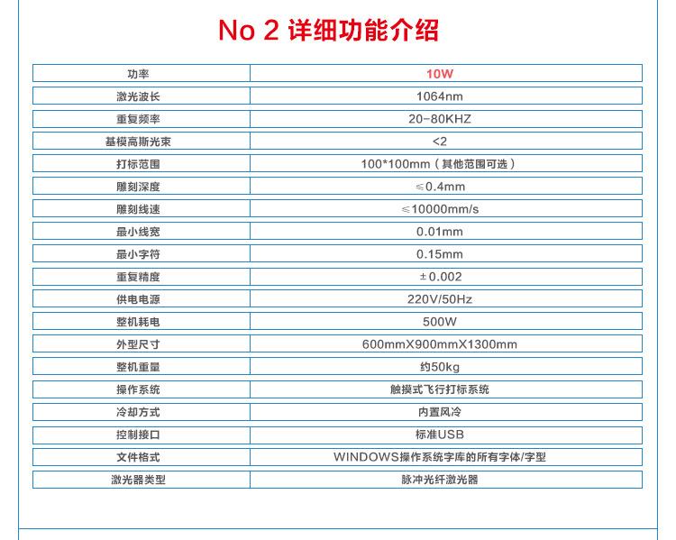 条码二维码激光打标机光纤激光打码机激光打印机